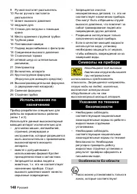 Страница 148