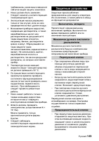 Страница 149