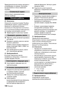 Страница 150