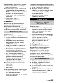 Страница 151