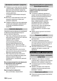 Страница 152