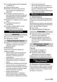 Страница 153