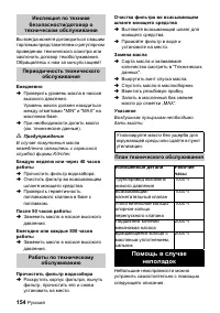 Страница 154