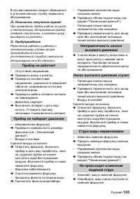 Страница 155
