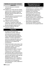 Страница 156