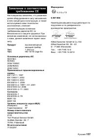 Страница 157