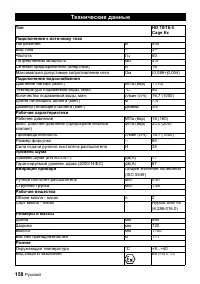Страница 158