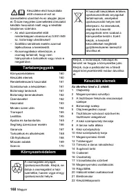 Страница 160