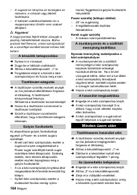 Страница 164