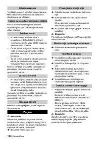 Страница 184