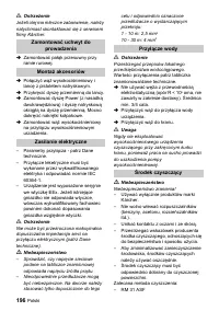 Страница 196