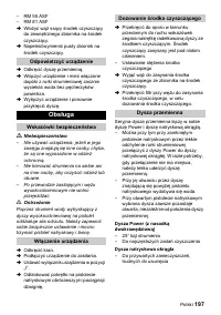 Страница 197