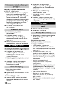 Страница 198