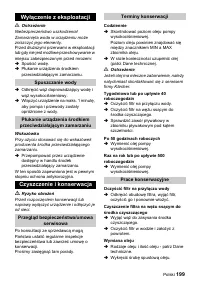 Страница 199