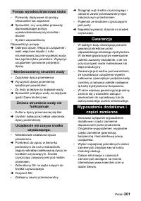 Страница 201