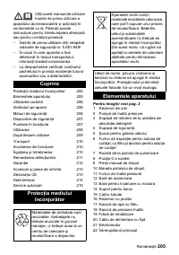 Страница 205