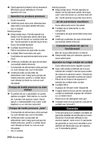 Страница 212