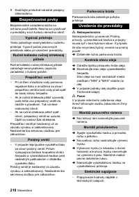 Страница 218