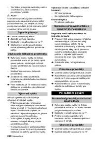 Страница 220