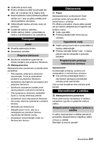 Страница 221