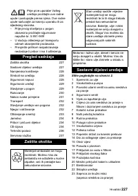 Страница 227