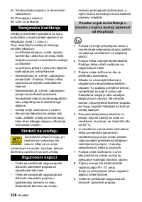 Страница 228