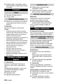 Страница 232