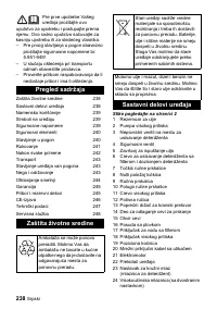 Страница 238