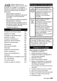 Страница 249