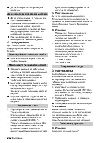 Страница 252