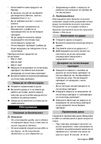 Страница 253