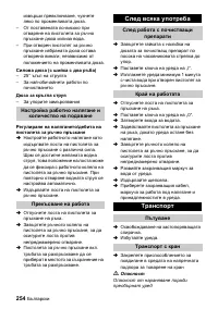 Страница 254