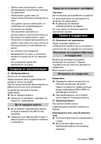 Страница 255