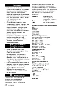 Страница 258