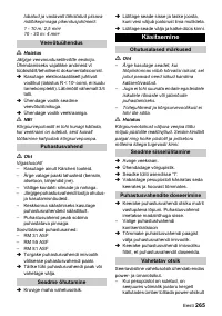 Страница 265