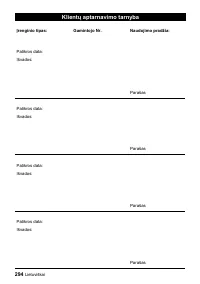 Страница 294