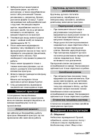 Страница 297