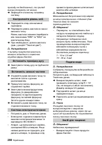 Страница 298