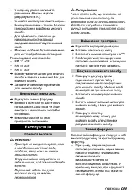 Страница 299