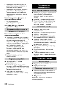 Страница 300