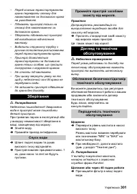 Страница 301