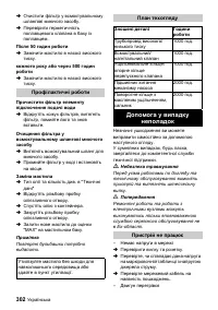 Страница 302