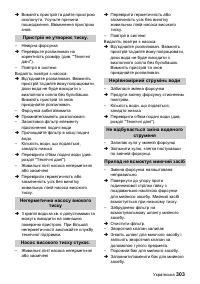 Страница 303