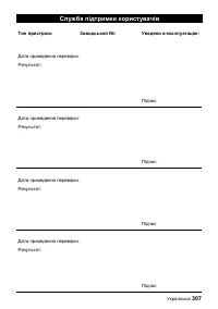 Страница 307