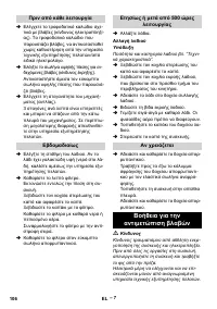 Страница 106