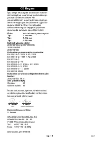 Страница 117