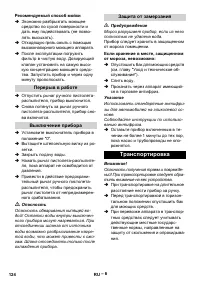 Страница 124