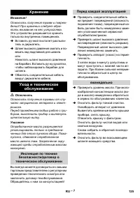 Страница 125