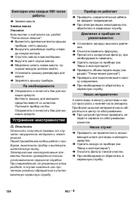 Страница 126