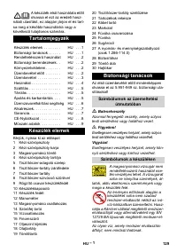 Страница 129